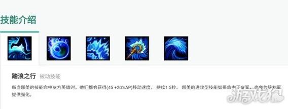 LOL手游娜美：技能连招教学及实战技巧分享
