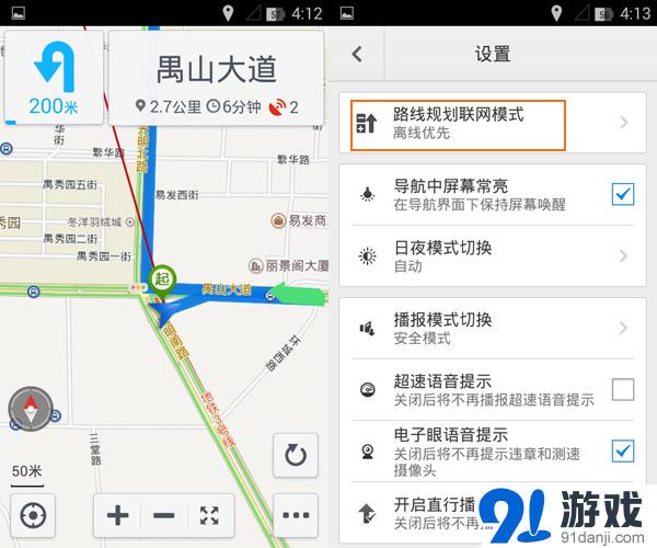 百度离线地图使用教程：快速上手离线地图功能