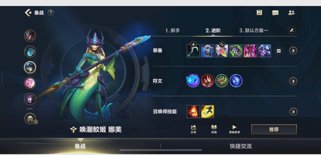 LOL手游娜美：技能连招教学及实战技巧分享