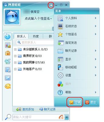 阿里旺旺登录不上是什么原因？教你轻松解决