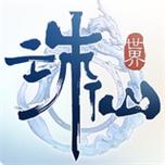 诛仙世界助手APP下载：海量攻略资讯，助你称霸诛仙