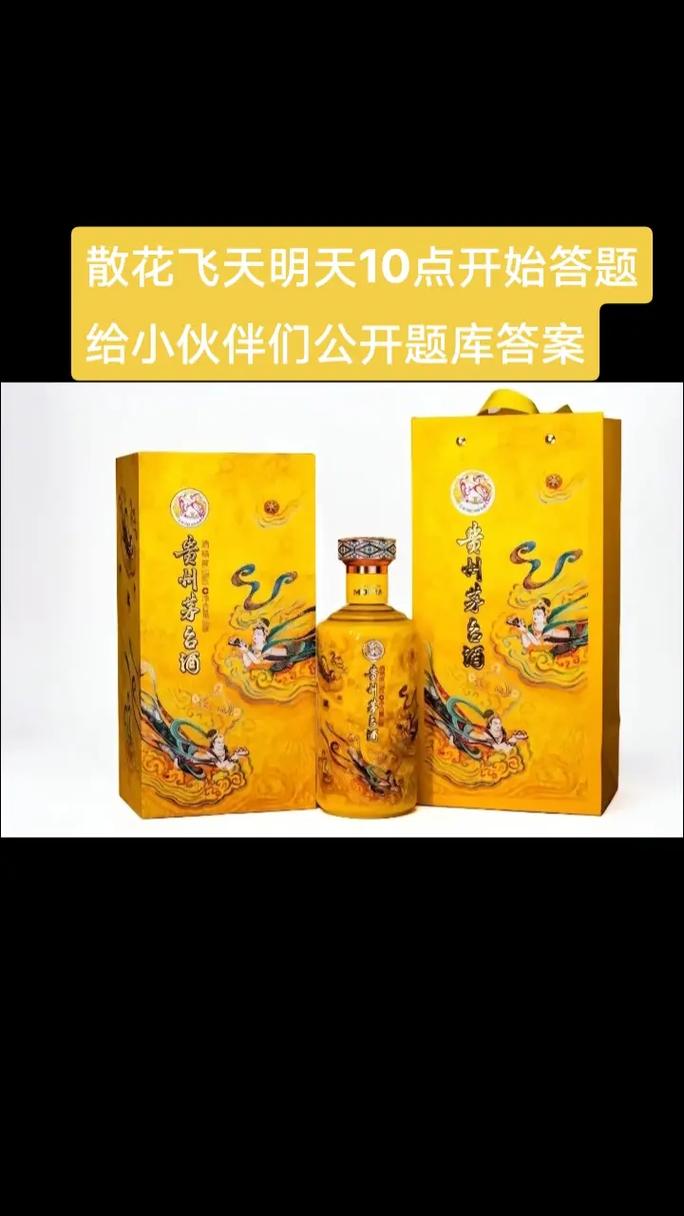 散花飞天答题，检验你的知识储备！