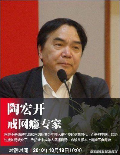 戒网瘾专家陶宏开推荐亮剑2？你信吗？