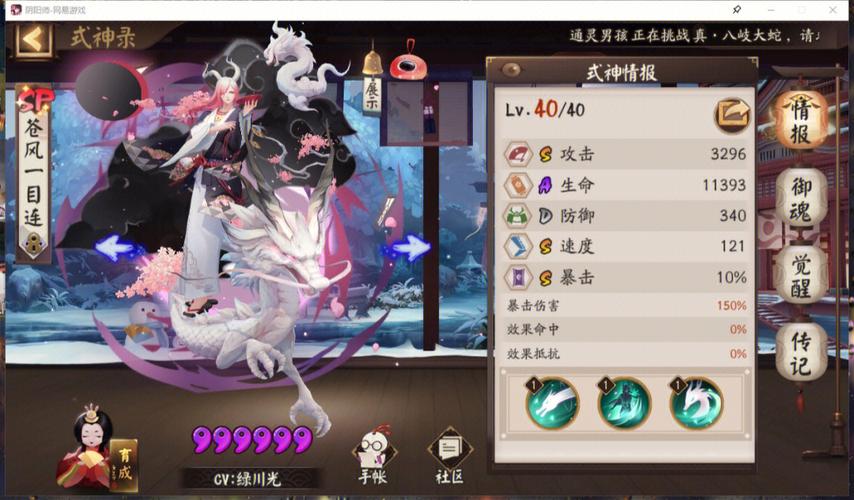 阴阳师寒绯樱林攻略：全樱花、秘宝收集详解