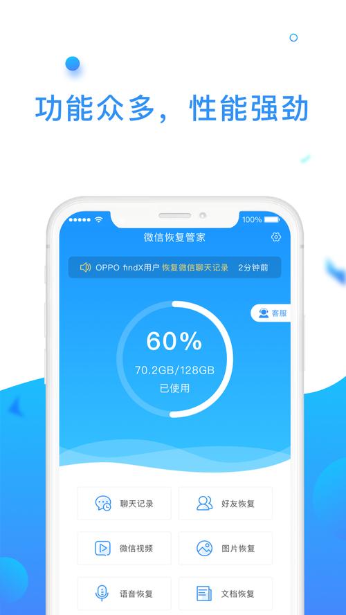 数据恢复精灵：高效恢复手机数据，保护你的重要信息