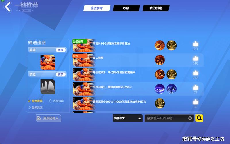 火炬之光装备系统深度解析：80级以上装备打造