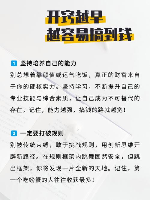 汽车大亨秘籍：快速致富，成为亿万富翁！