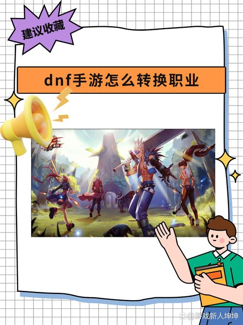 DNF机械师：手游端游对比分析及职业推荐