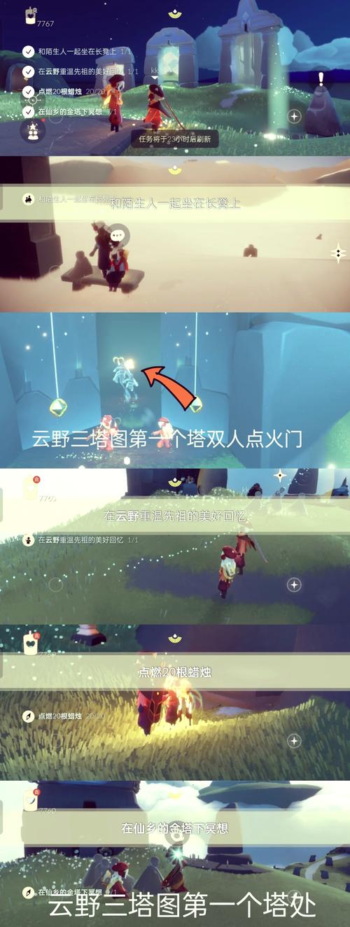 如何快速找到光遇仙乡金塔？图文位置攻略