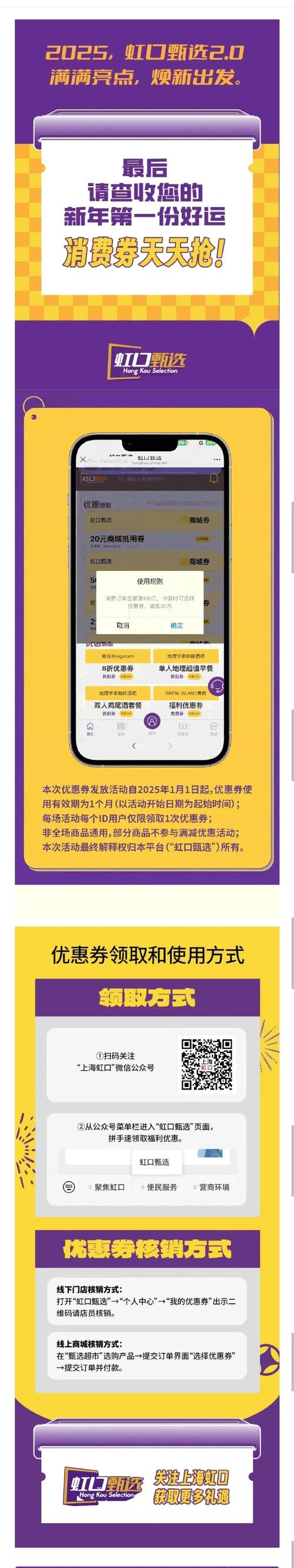 好乐买代金券免费领取，省钱购物好方法！