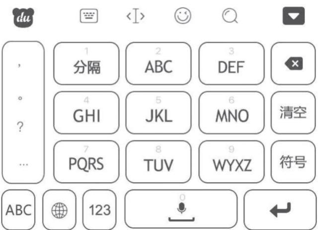 九宫格输入法好用吗？快速上手九宫格输入法技巧详解