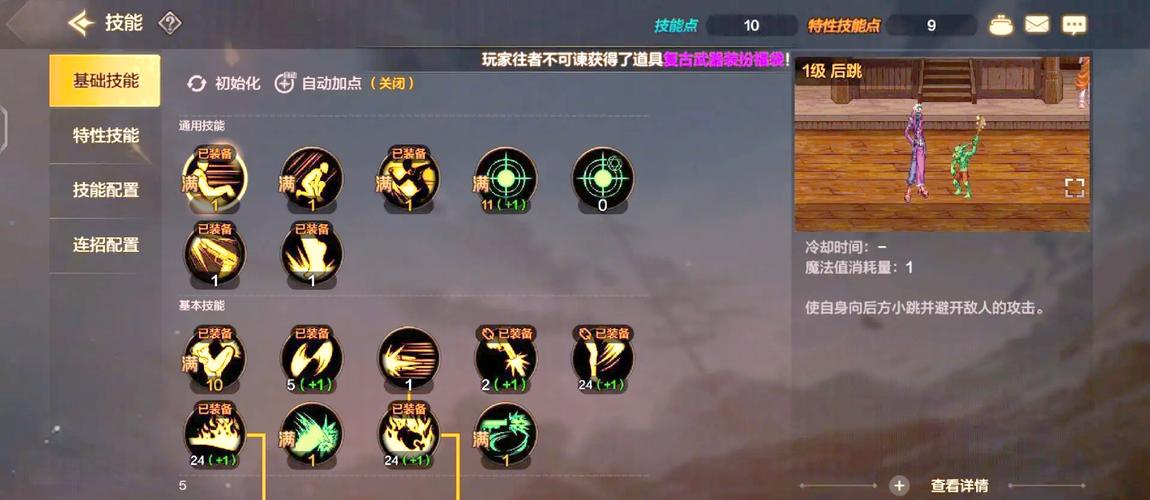 DNF漫游PK加点技巧：教你玩转花式枪术