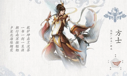 倩女幽魂方士：高爆发远程输出职业深度解析