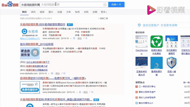 不小心删文件？万兴恢复专家帮你找回重要数据