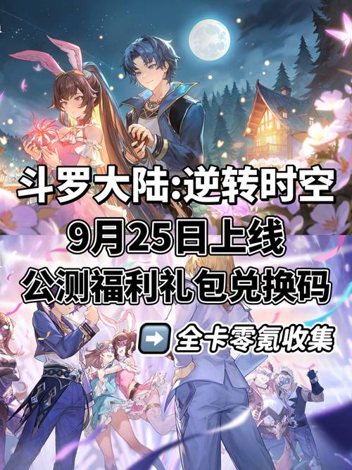 乱斗堂兑换码大全：最新可用兑换码领取攻略