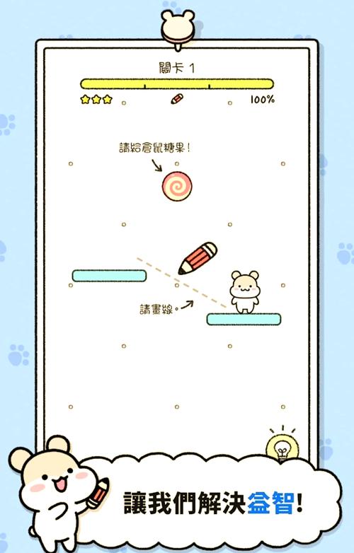 仓鼠球中文版游戏推荐：简单易上手的休闲游戏