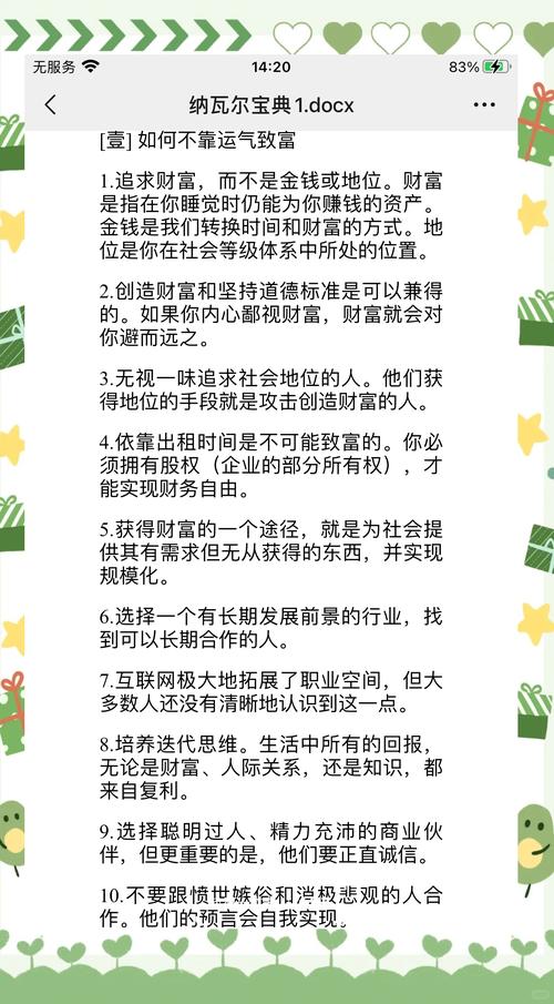 汽车大亨秘籍：快速致富，成为亿万富翁！