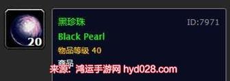 想知道黑珍珠哪里出？各个游戏黑珍珠获取途径