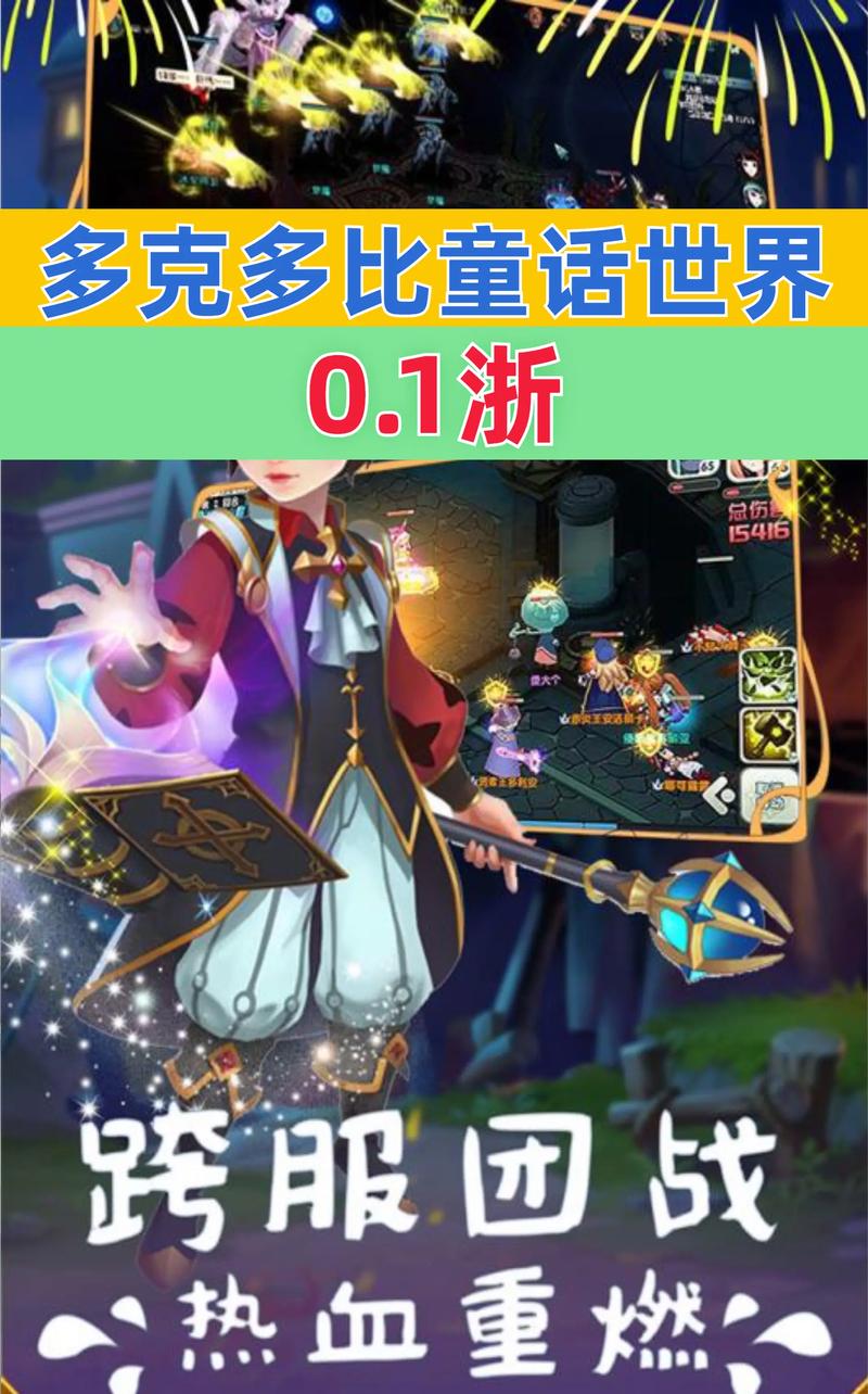 多克多比游戏好玩吗？带你体验童话世界！