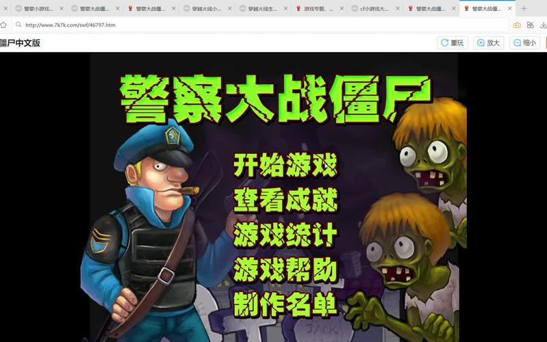 警察大战僵尸：经典游戏回归，重温热血战斗！