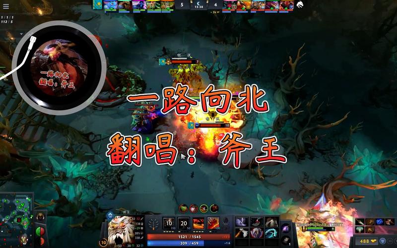 Dota斧王进阶指南：成为斧王高手