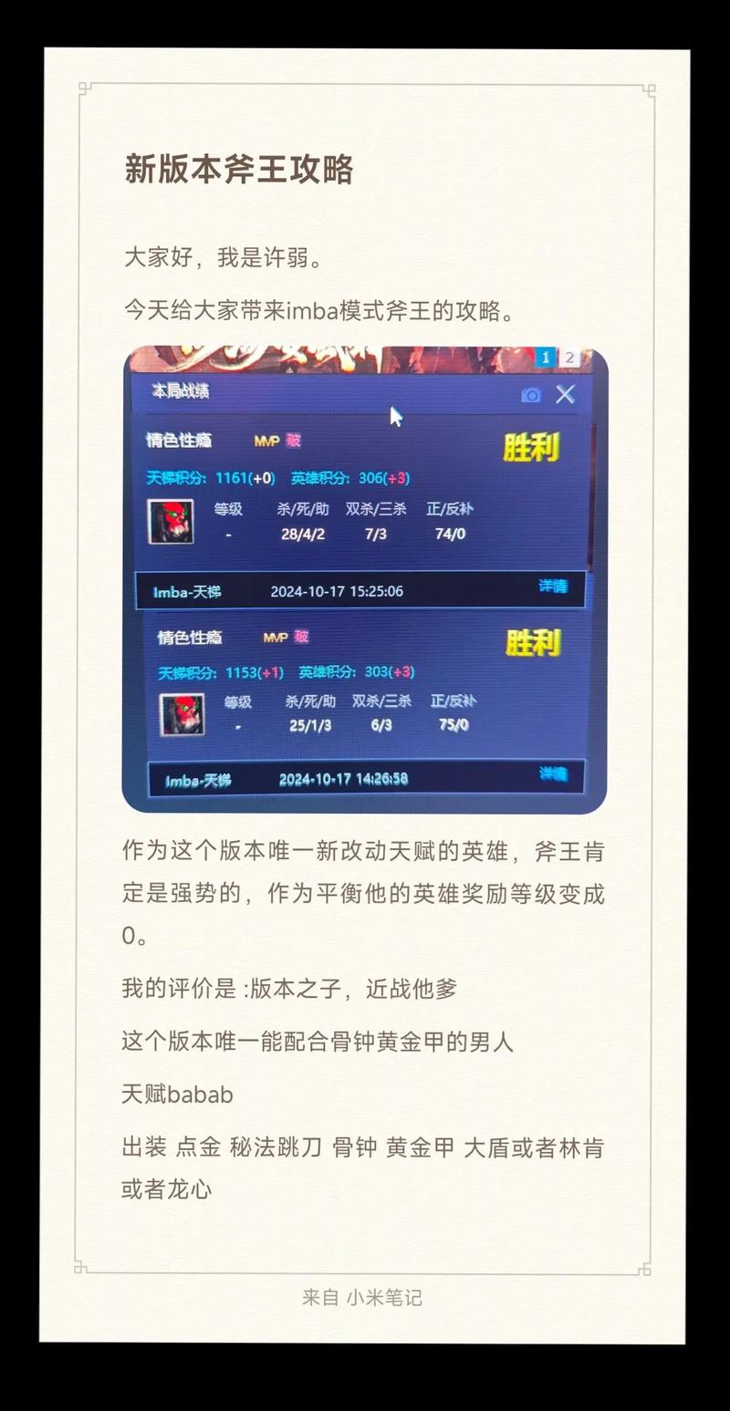 Dota斧王进阶指南：成为斧王高手