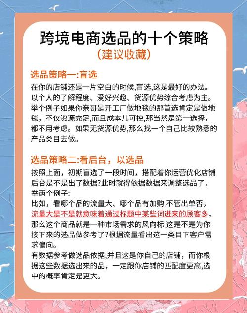 你还在为电商选品烦恼吗？试试癞蛤蟆工具箱