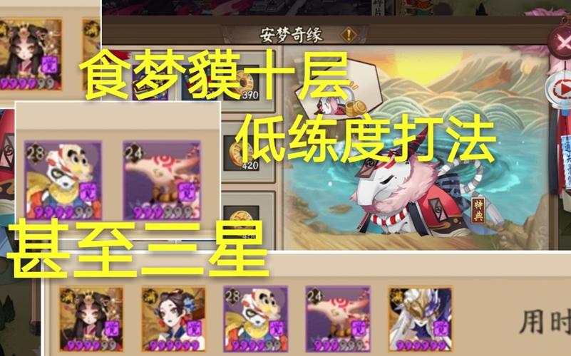 阴阳师食梦貘获取指南：副本、活动全解析！