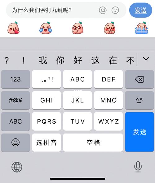 九宫格输入法好用吗？快速上手九宫格输入法技巧详解