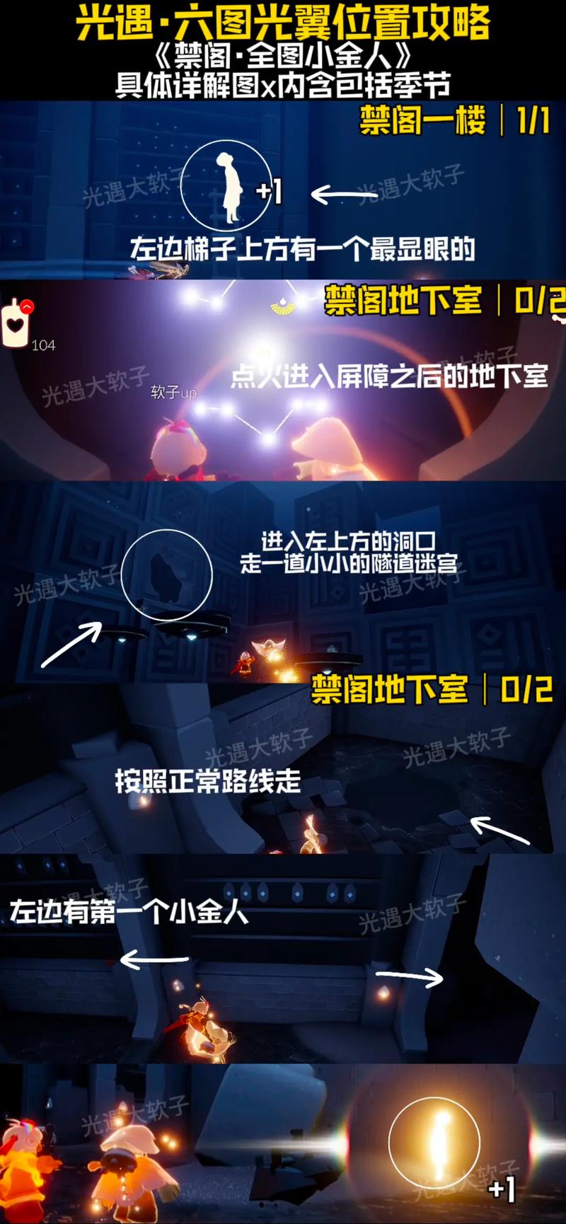 如何快速找到光遇仙乡金塔？图文位置攻略