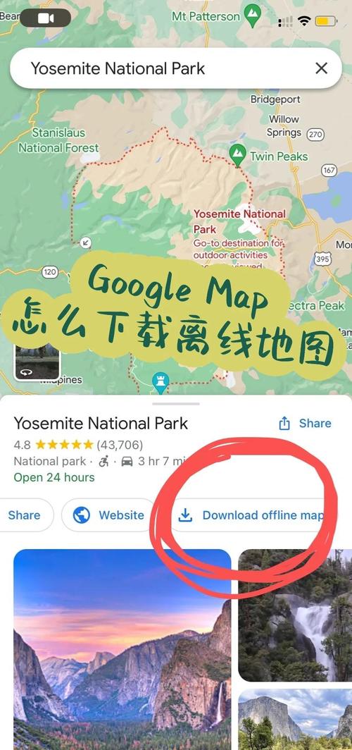 百度离线地图使用教程：快速上手离线地图功能