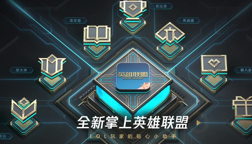 LOL游戏助手哪个最好用？深度测评及推荐