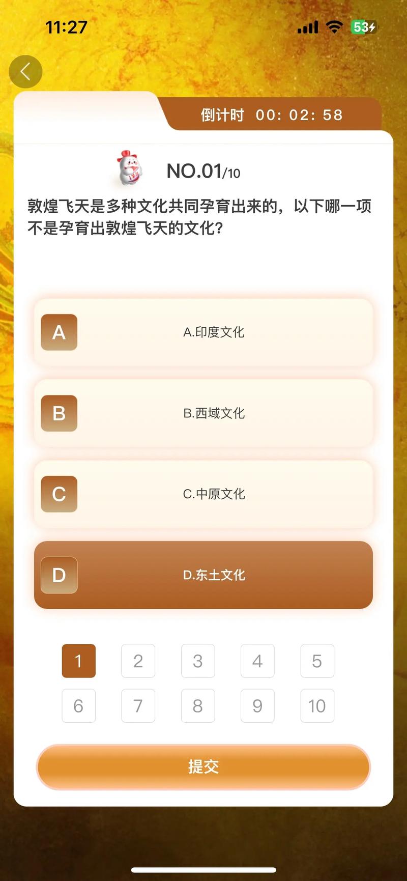 散花飞天答题，检验你的知识储备！