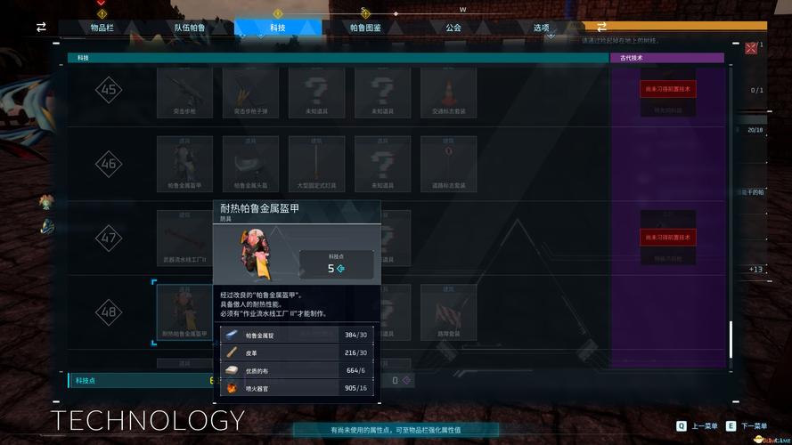 急需幻兽帕鲁皮革？这份收集指南助你快速升级装备