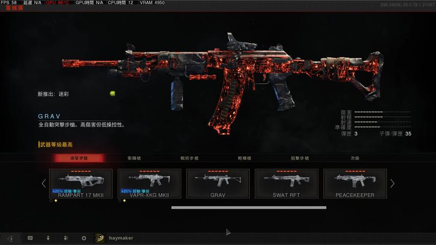 使命召唤15黑色行动4：武器装备推荐及游戏技巧分享