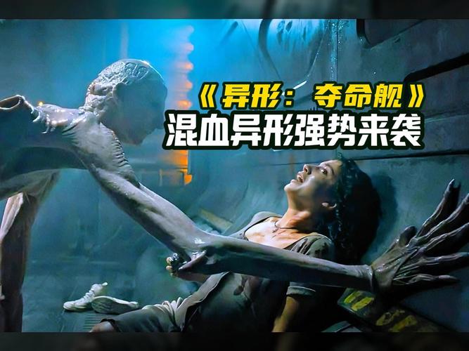 惊险刺激！异形VS人类的战争，你支持谁？