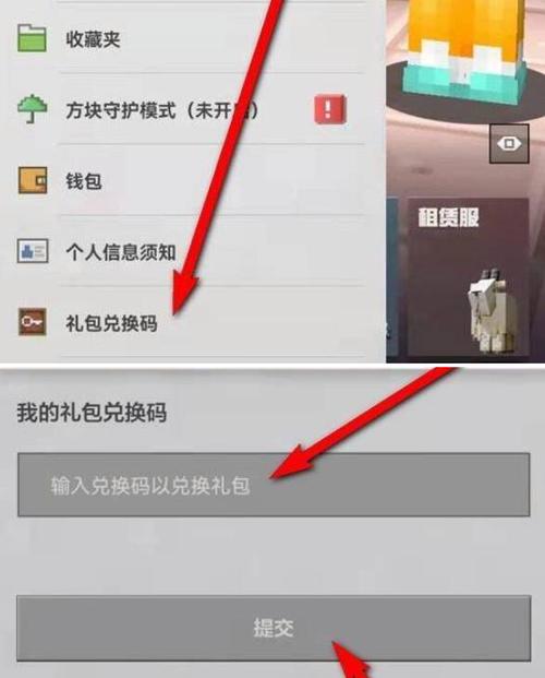 乱斗堂兑换码大全：最新可用兑换码领取攻略