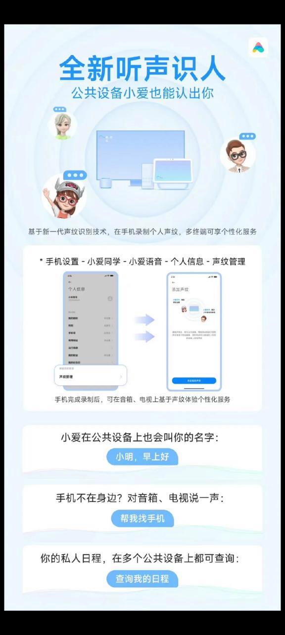 小爱同学好用吗？语音助手功能评测及使用技巧