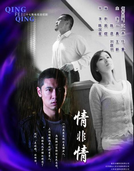 情非情电视剧口碑如何？看点和槽点大揭秘