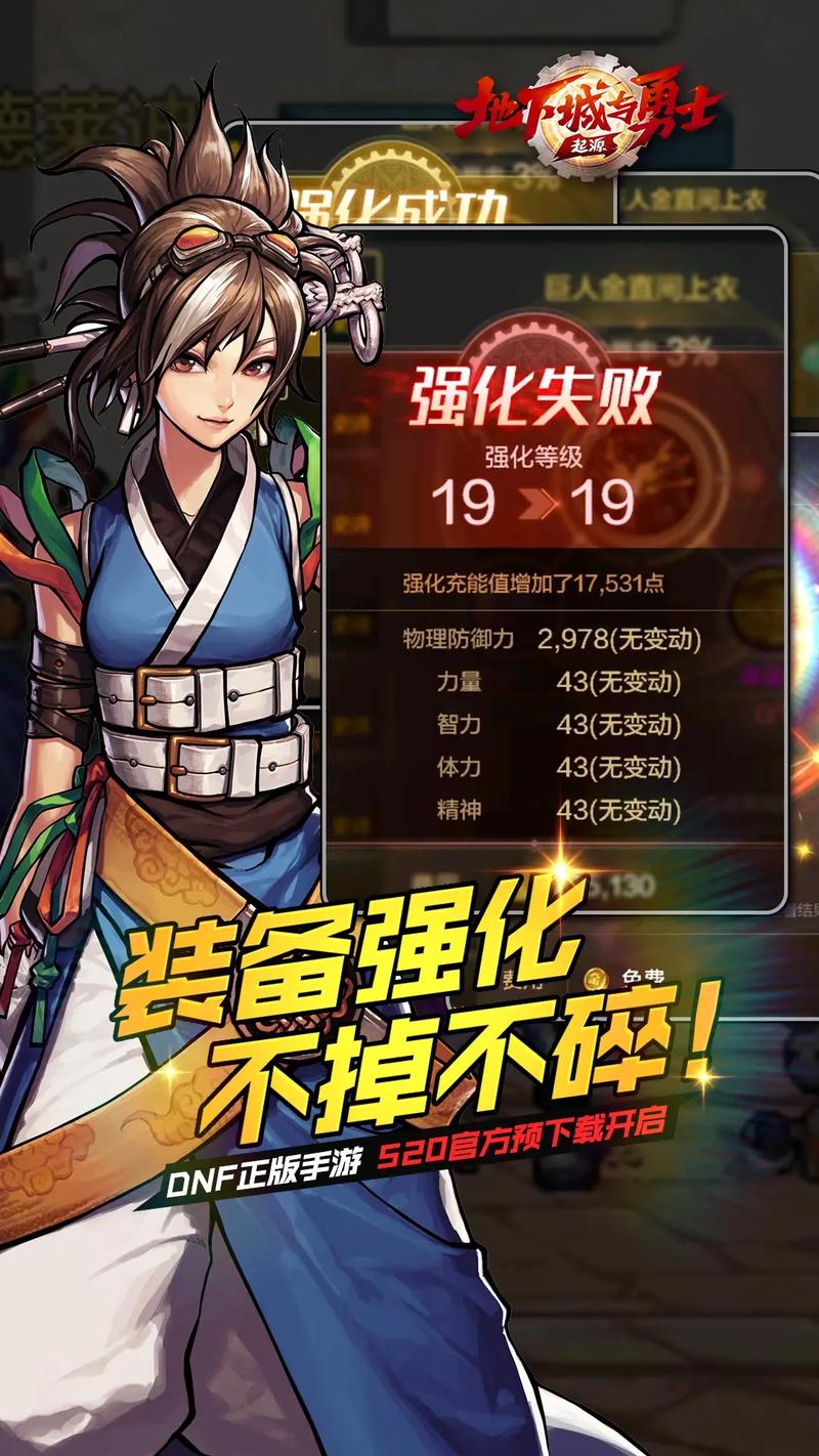勇士与地下城手游：2024年新版本，等你来战！