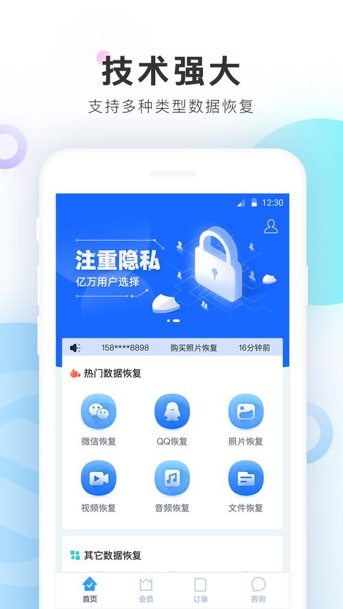 数据恢复精灵：高效恢复手机数据，保护你的重要信息