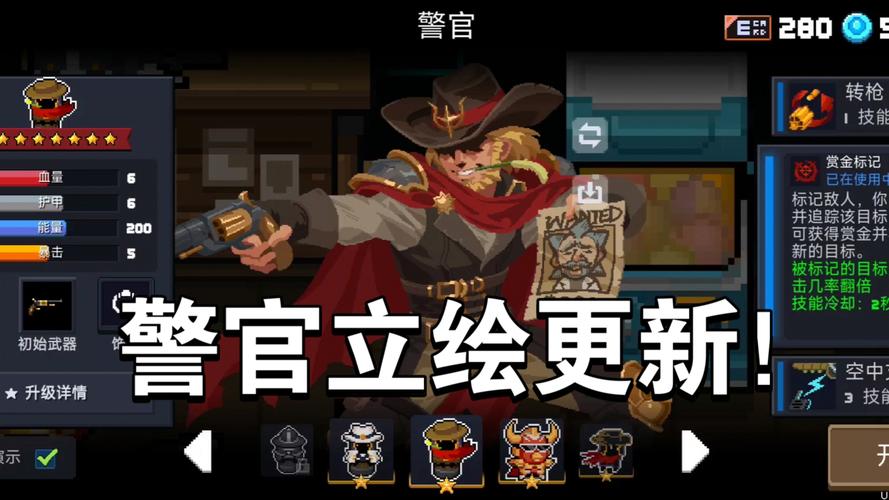 元气骑士警官图鉴：技能、武器及天赋搭配推荐