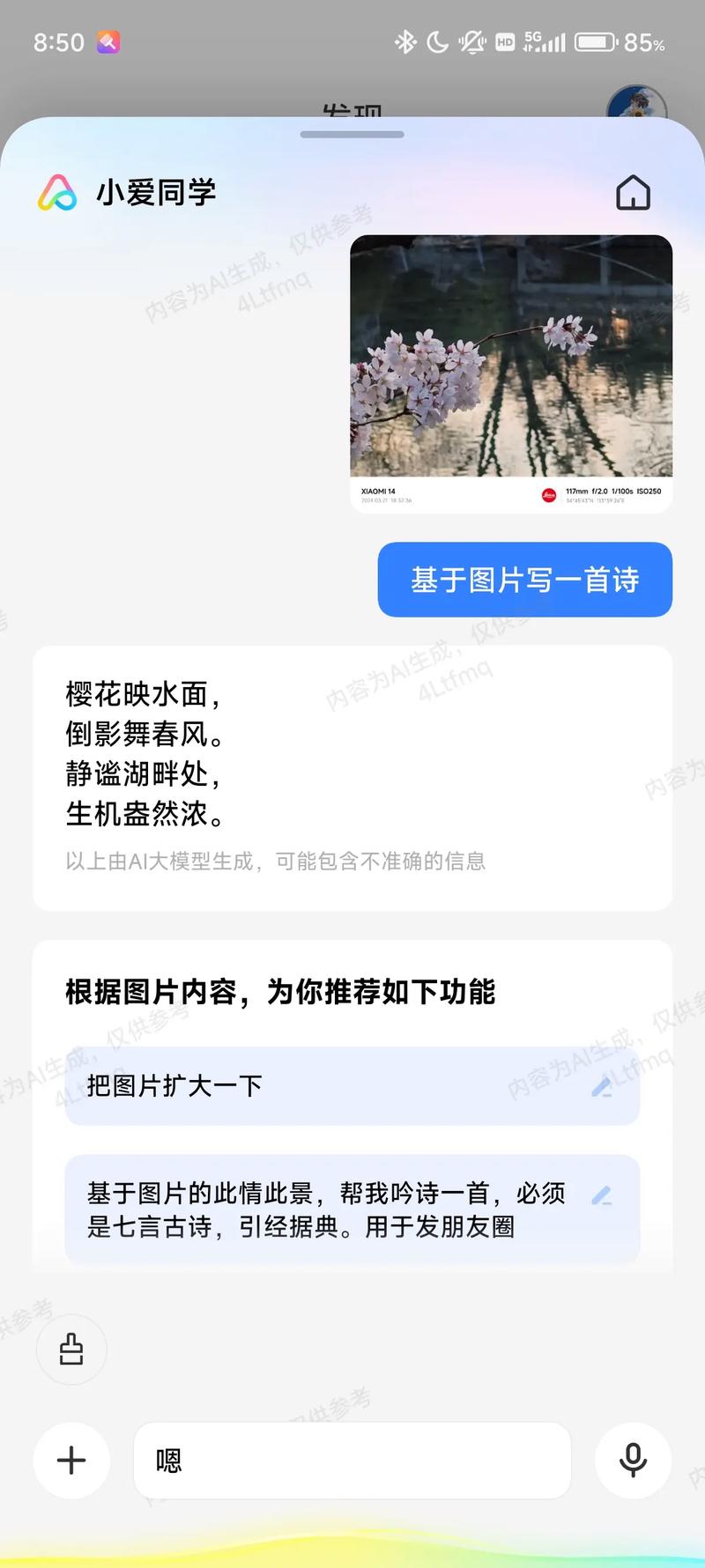 小爱同学好用吗？语音助手功能评测及使用技巧