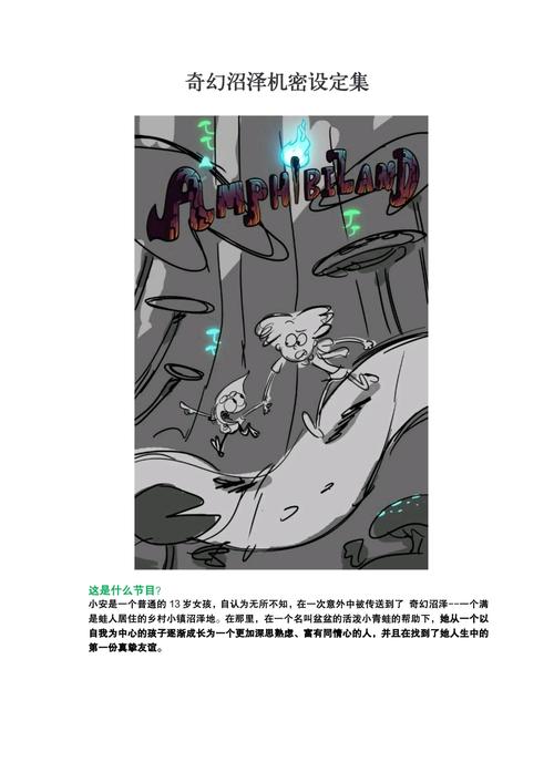 下载黑暗沼泽庄园：开启冒险，探索未知世界