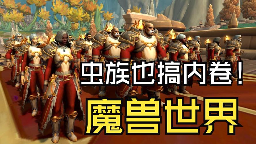 魔兽世界叛徒：那些背叛的英雄故事