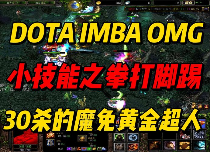 Dotaba玩家必看：技巧攻略与游戏心得分享