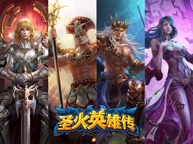 圣火英雄传：原创卡牌系统，感受不一样的游戏乐趣