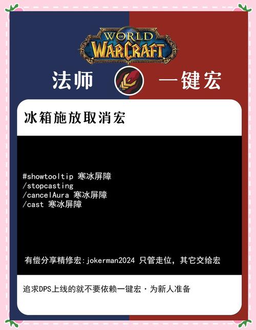 简单易懂的魔兽世界宏教程：告别繁琐操作