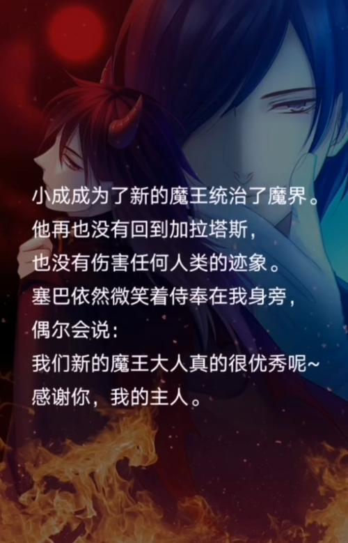 爱养成游戏攻略：快速解锁所有结局的技巧