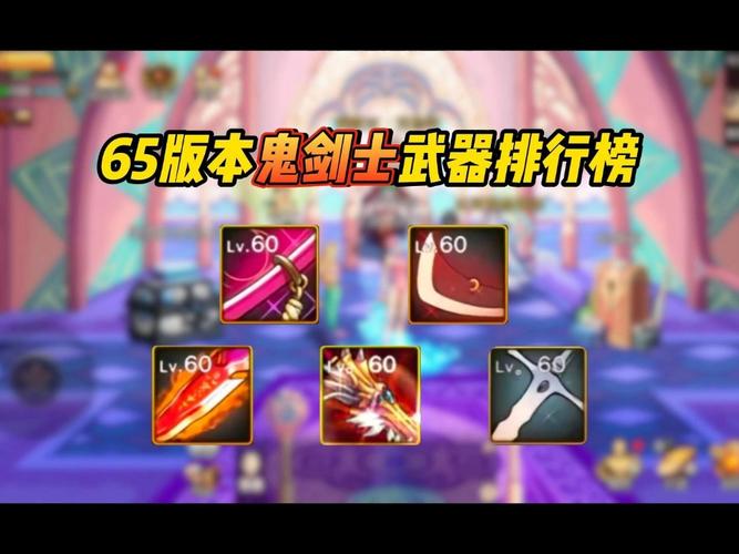 DNF地灵绝魂剑外观鉴赏：鬼剑士专属史诗武器